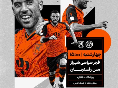 لیگ برتر فوتبال کشور